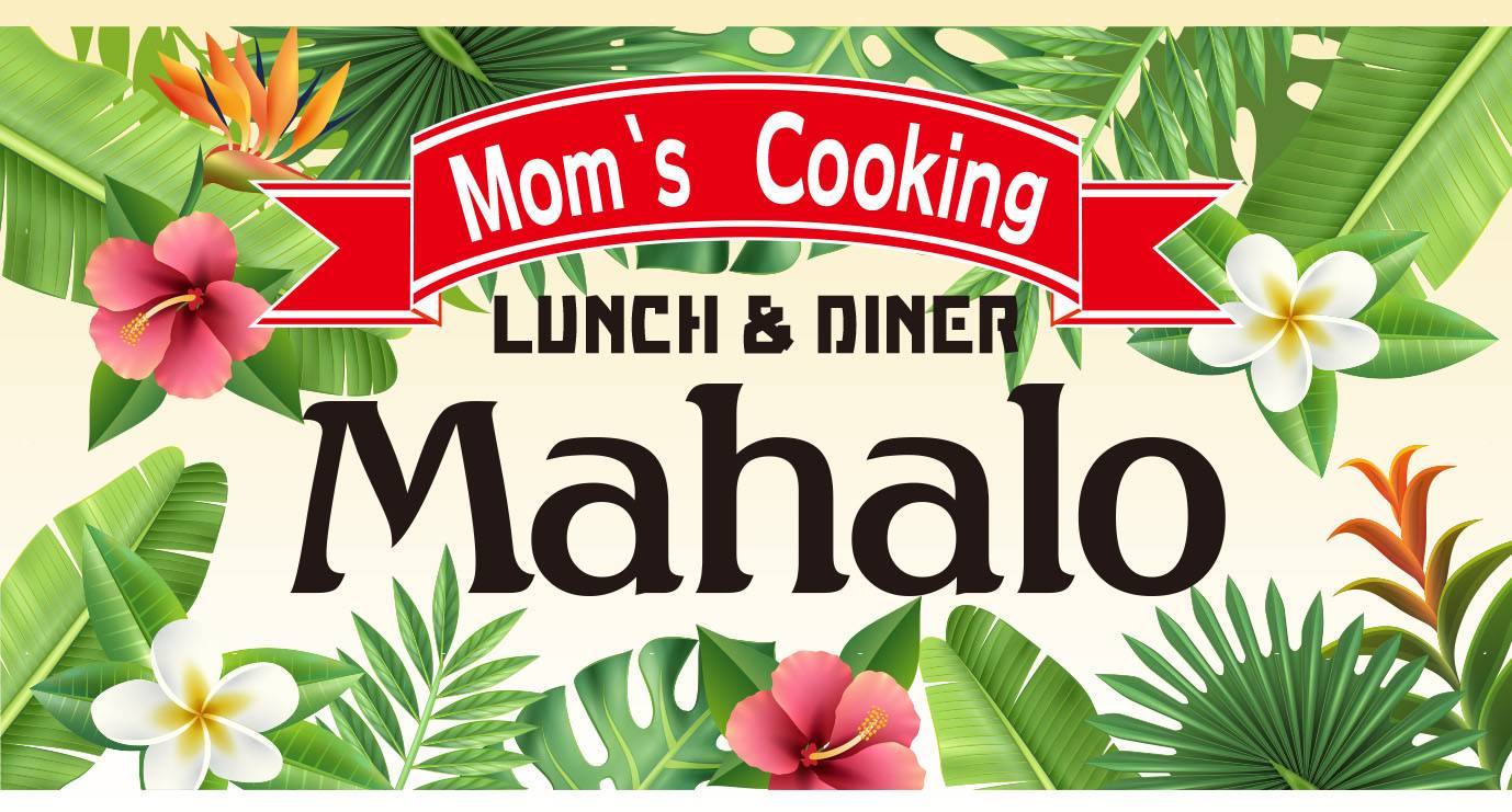 Mahalo Logo